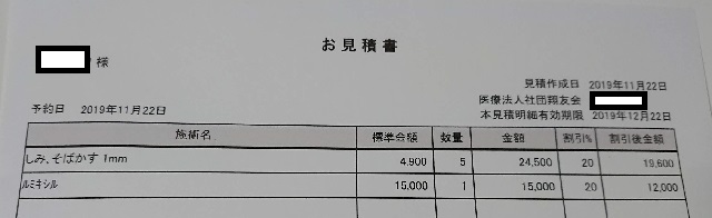 見積書