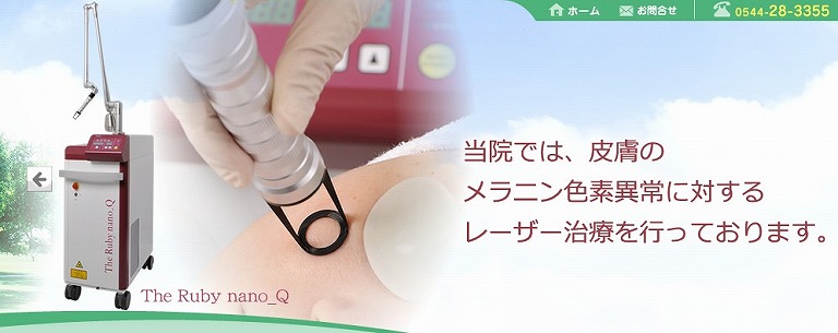 いしかわ皮膚科