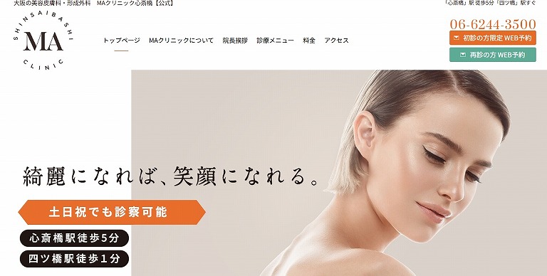 MAクリニック