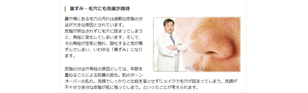 共立美容外科のダーマペン(鼻)