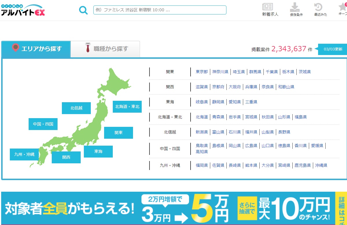 アルバイトの即日勤務