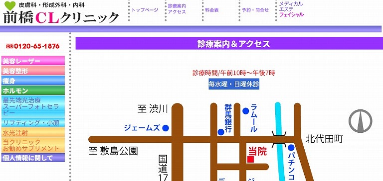 前橋CLクリニック