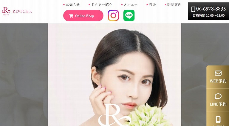 ルヴィクリニック