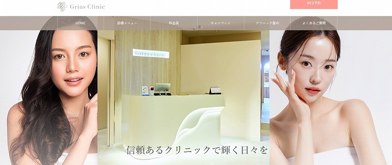 ジリアスクリニック