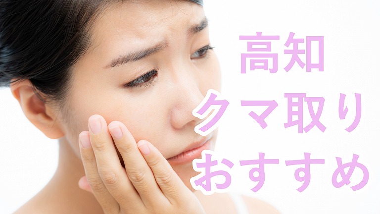 高知のクマ取り