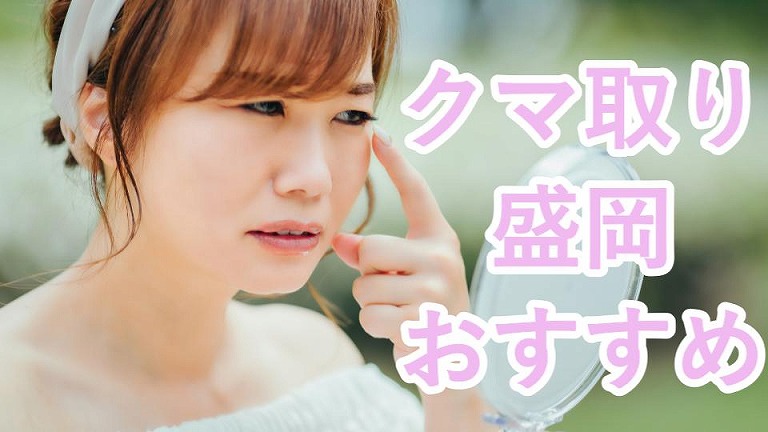 盛岡のクマ取り
