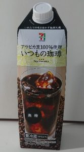 セブンのコーヒー