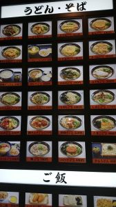 牧のうどんに行って来た