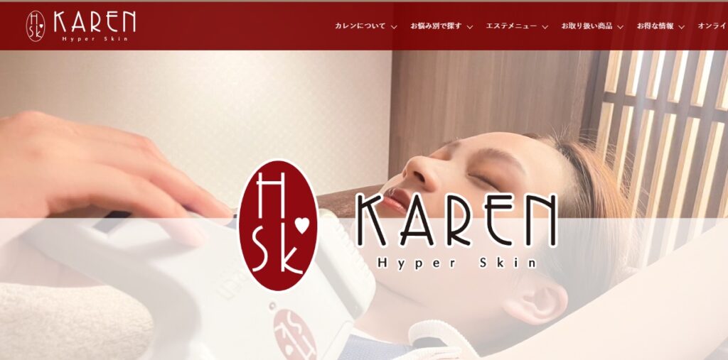 エステサロンKAREN