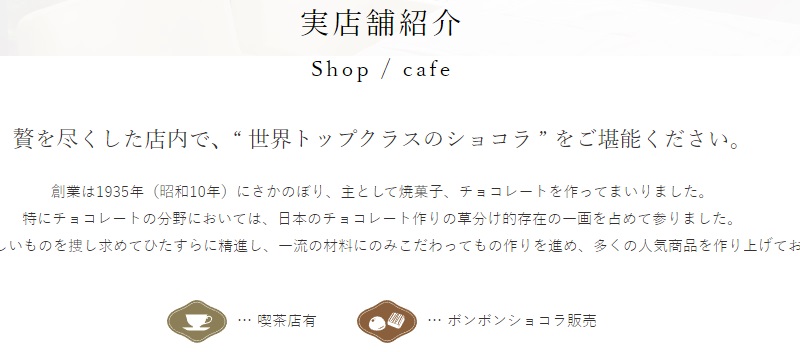 サロンドロワイヤルについて｜福岡に店舗はある？