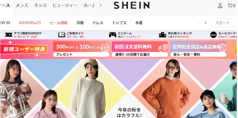 SHEIN（シーイン）