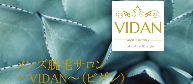 VIDAN（ビダン）