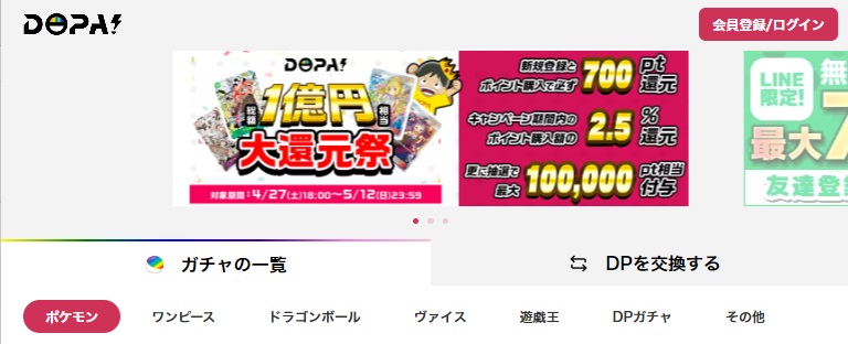 DOPA!（ドーパ）