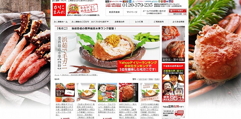 かにまみれ