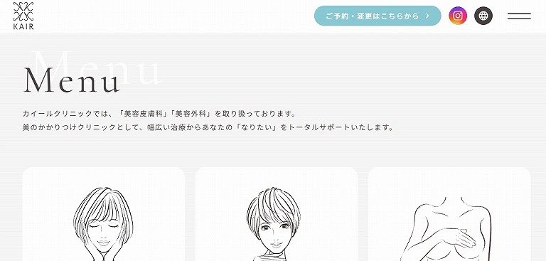 カイールクリニック