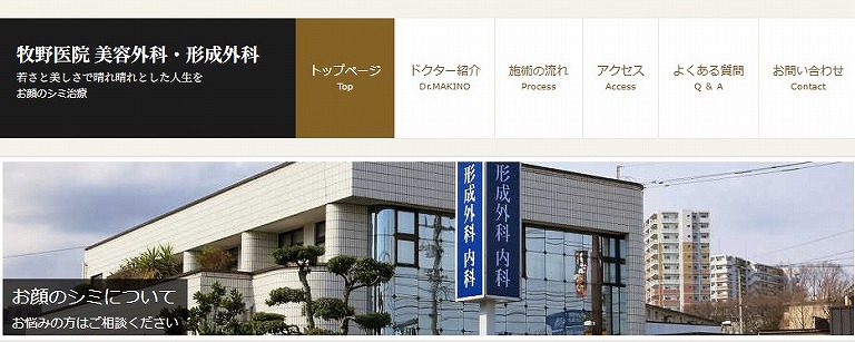 牧野医院