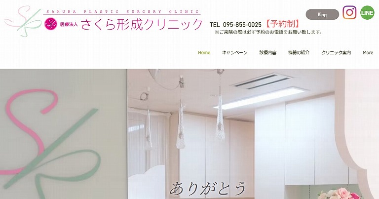 さくら形成クリニック