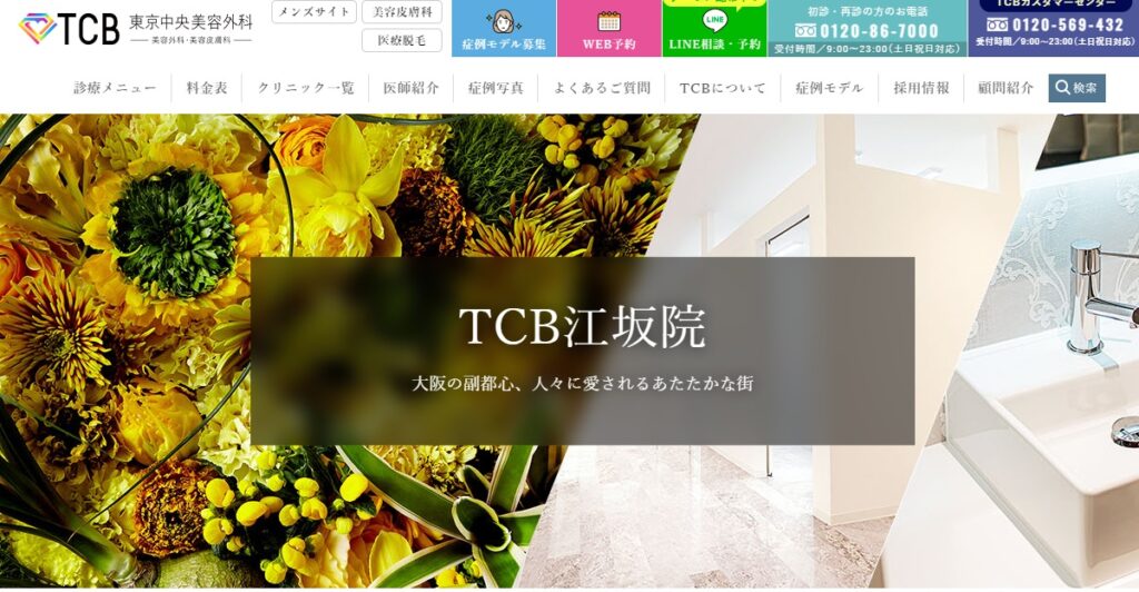 TCB江坂