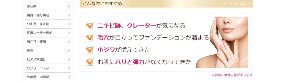 品川スキンクリニックのダーマペン4について