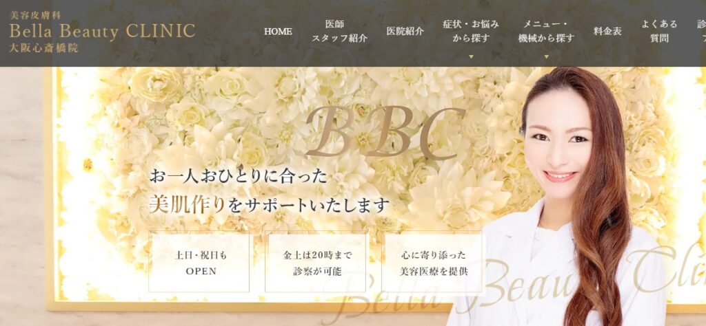 Bella Beauty CLINIC 大阪心斎橋院