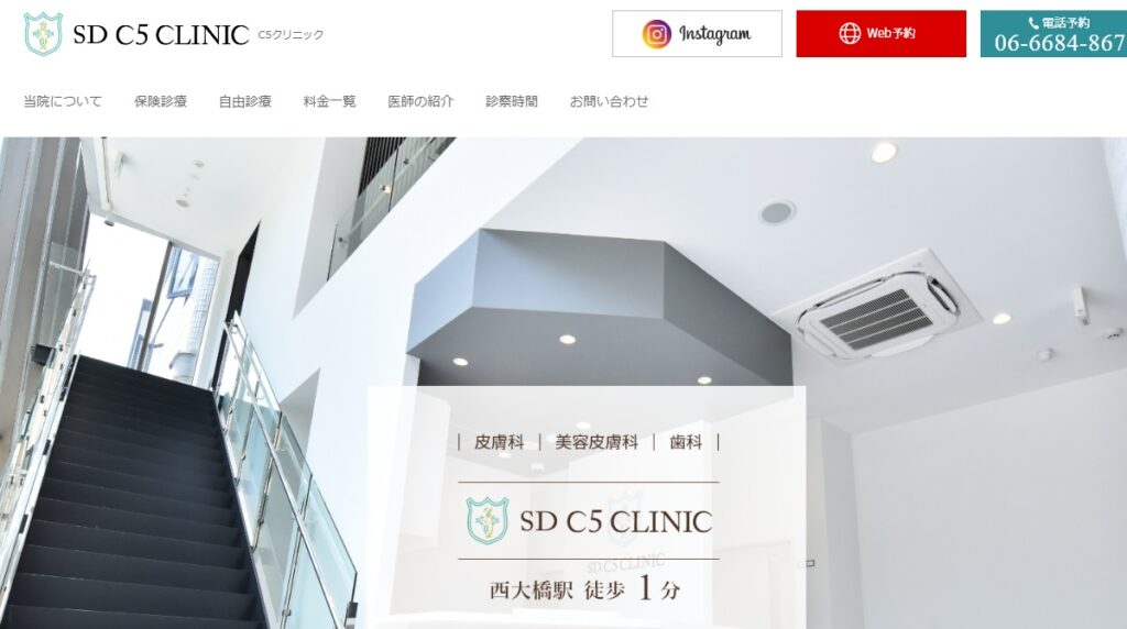 SDC5クリニック(SD C5 CLINIC)