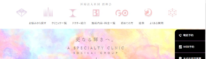 THE BEAUTY CLINIC 仙台