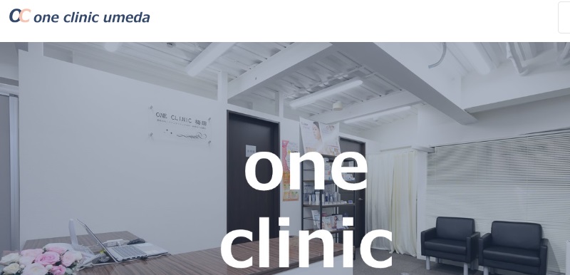 ONE CLINIC 梅田