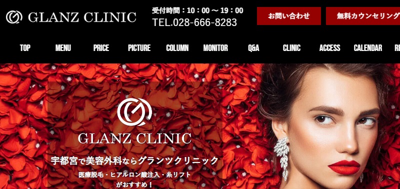 GLANZ CLINIC