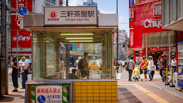 三軒茶屋