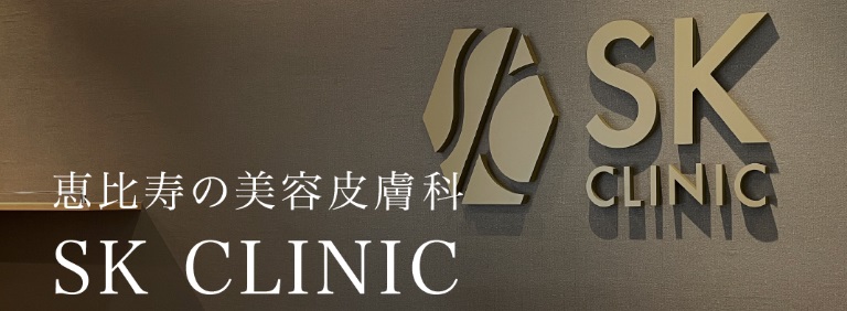 SK CLINIC