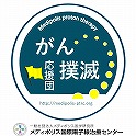 一般社団法人メディポリス医学研究所