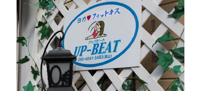 アップビート（UP-BEAT）