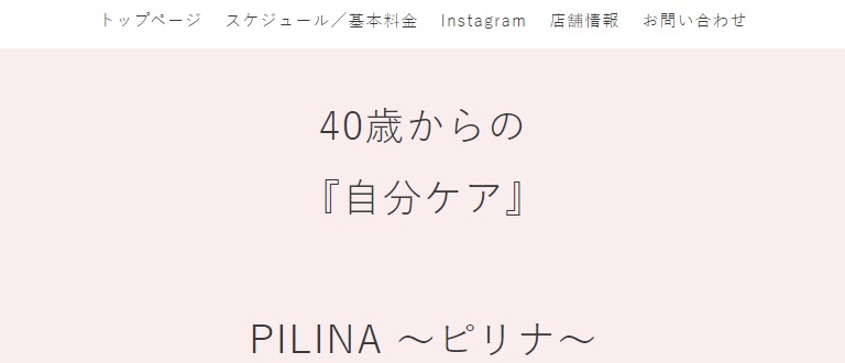 PILINA（ピリナ）