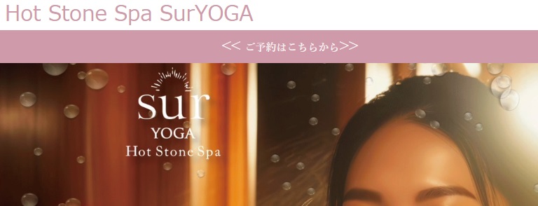 Hot Stone Spa SurYOGA