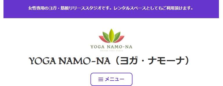 yoga namo-na(ヨガナモーナ)