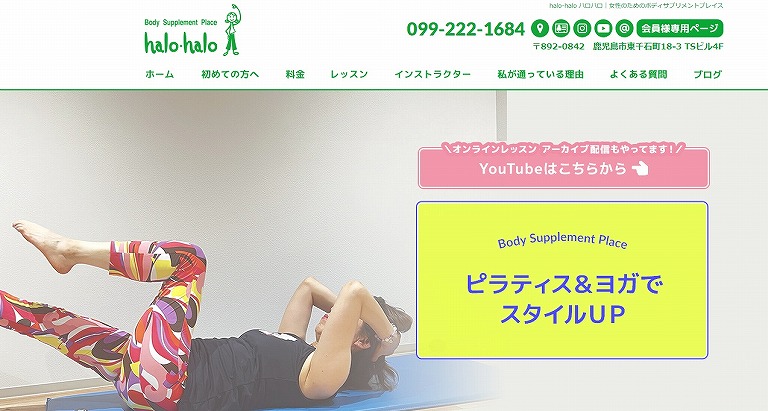 ハロハロ