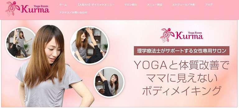 Yoga・Room・Kurma