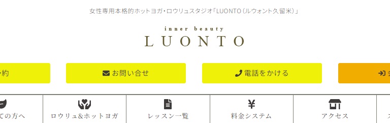 LUONTO（ルウォント）