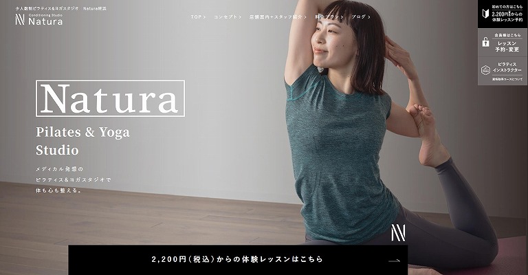 ヨガ・ピラティススタジオ Natura