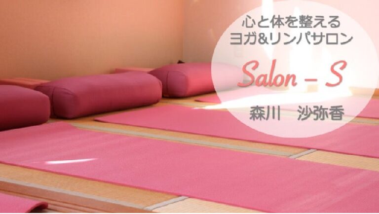 Salon -S-